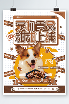 咖啡色浪漫 寵物食品海報背后的陪伴故事
