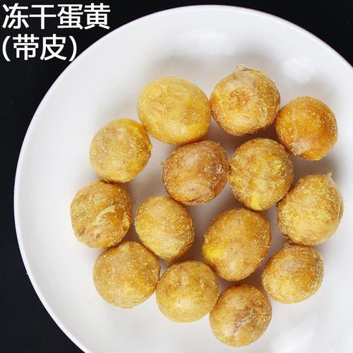 凍干寵物貓零食蛋黃 凍干整顆雞蛋黃狗狗零食糧批發(fā) 寵物食品廠家
